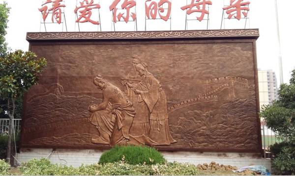 合肥三十中浮雕