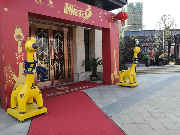 和(hé)昌地(dì)産公司吉祥物(wù)雕塑